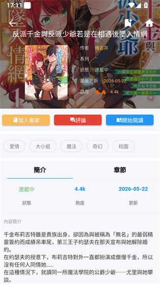 拷贝漫画 - 把喜欢的漫画拷进你的次元 Hero图